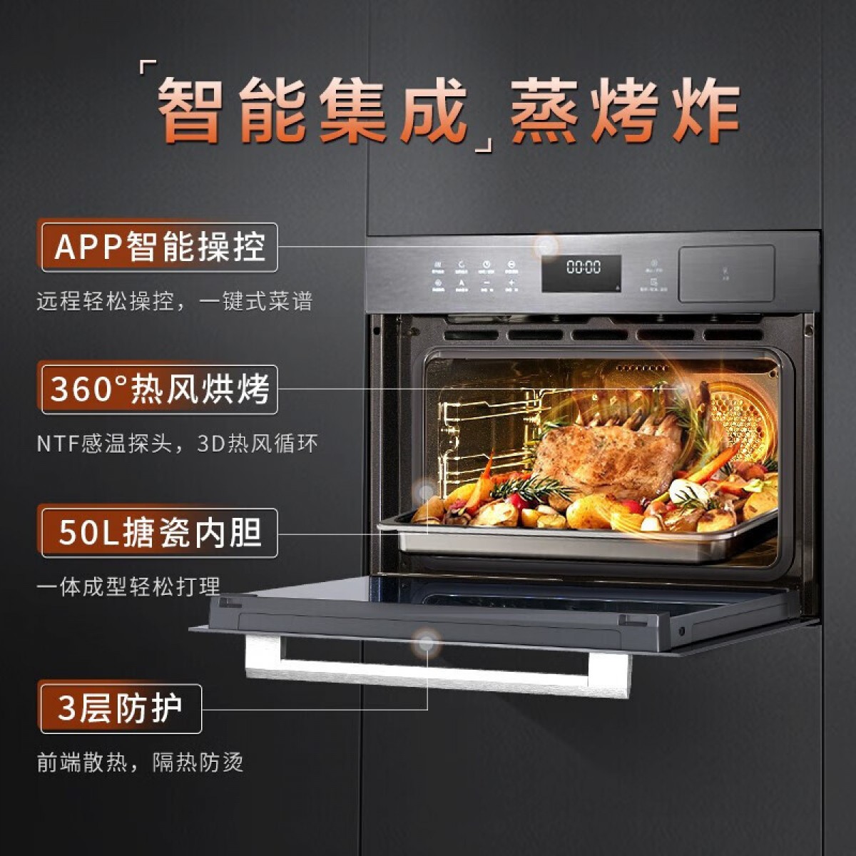 美的(Midea)Q5嵌入式蒸烤箱一体机 BS5055W APP智能家用镶内嵌入式 电蒸箱电烤箱蒸烤一体机 50L